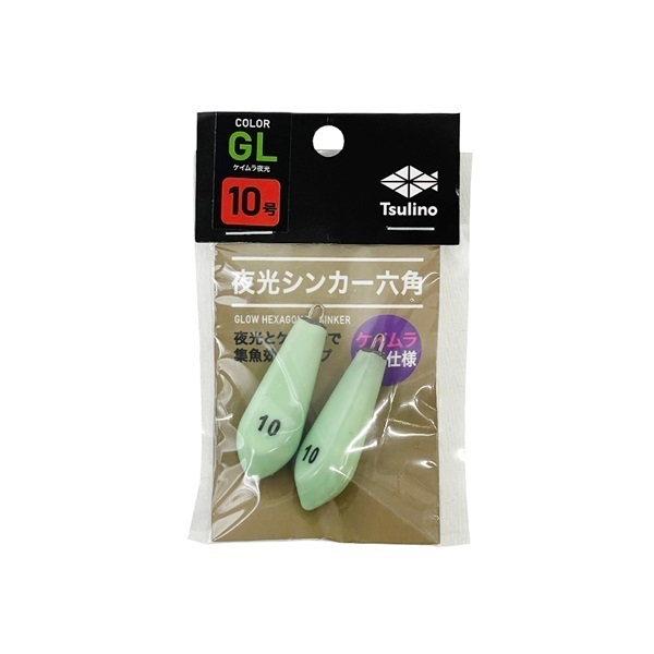 ケイムラ夜光シンカー六角(10号)